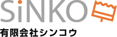 住宅塗装専門店 有限会社シンコウ